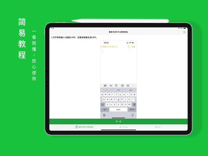 Portuguese Handwriting Board