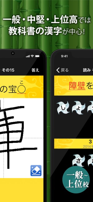 中学生漢字 手書き 読み方 On The App Store
