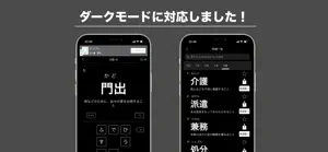 漢字検定４級〜８級 読みがなクイズ screenshot #4 for iPhone