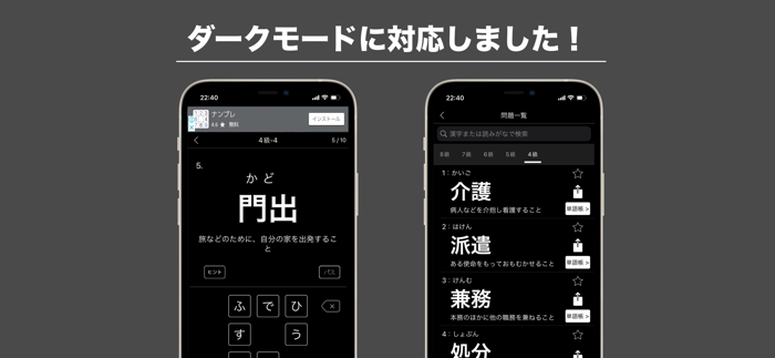 漢字検定４級〜８級 読みがなクイズ