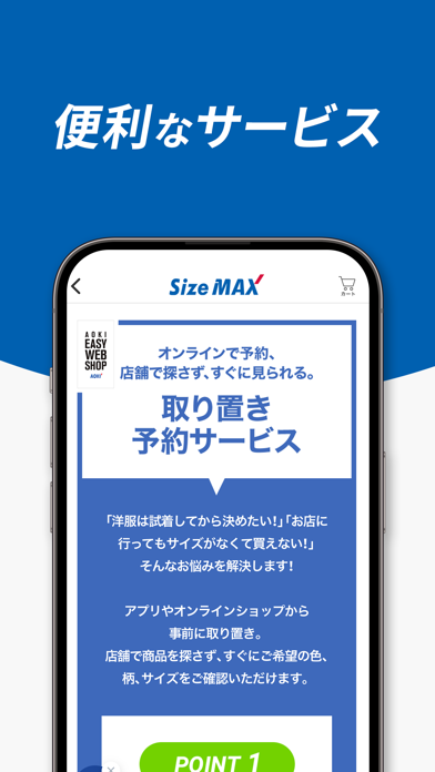 大きいサイズ Size MAX ファッション通販アプリのおすすめ画像8