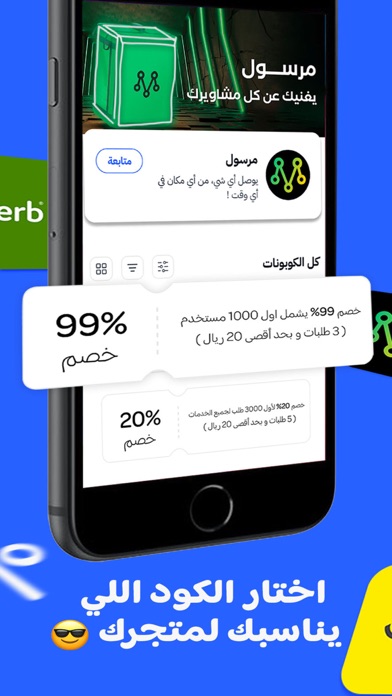 Sahseh | صحصح Screenshot