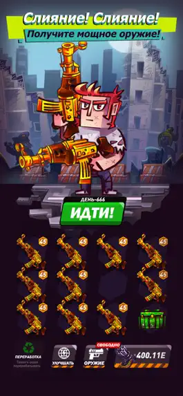 Game screenshot Апокалипсис: Зомби Крушитель hack
