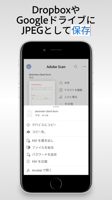 Adobe Scan: OCR 付 スキャナーアプリのおすすめ画像6