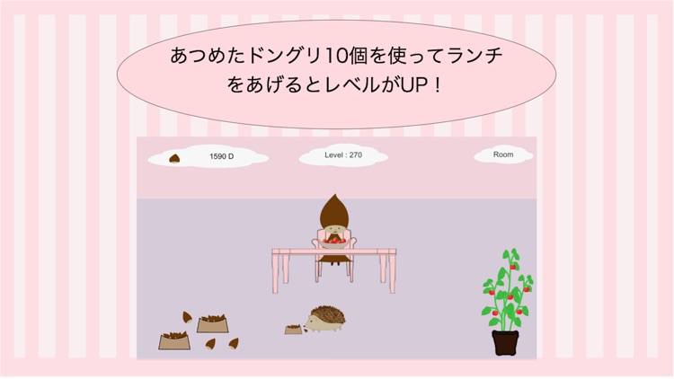 可愛く着せ替えGrinHarryRoom