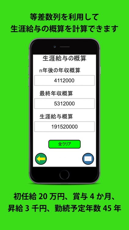 数列・順列・組み合わせ計算機 screenshot-0