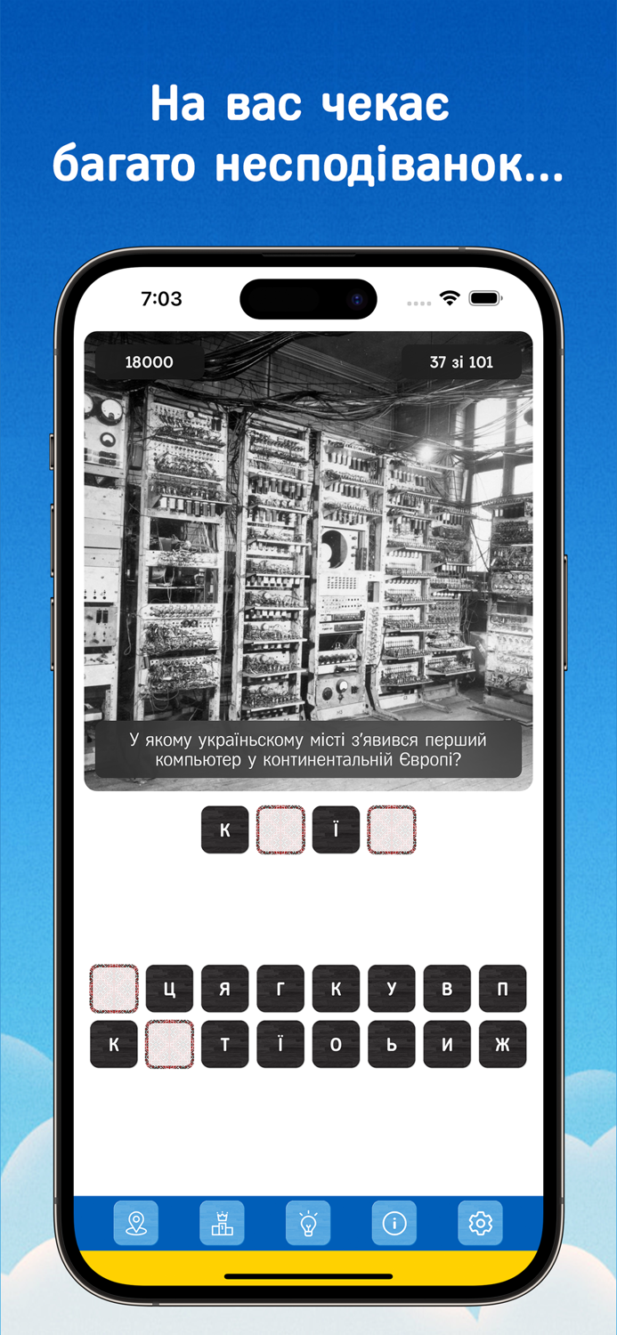 Де це Вікторина про Україну