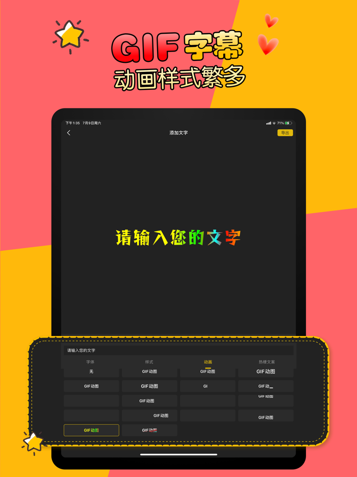 GIF制作-GIF动图andGIF动图制作器