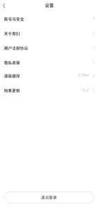 易数 screenshot #4 for iPhone