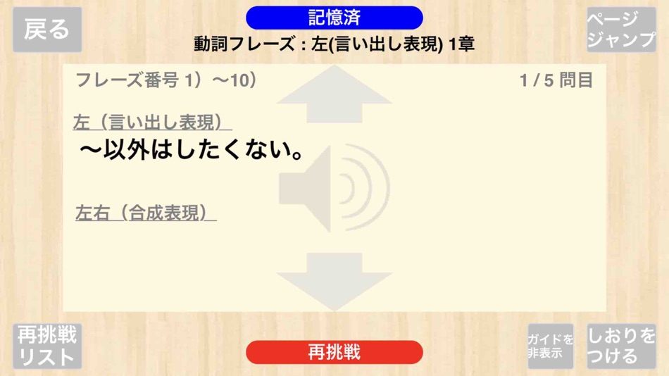 #4. 【勝木式英語講座受講生専用】左右合成アプリ (iOS) 由: PRINCIPLE EDUCATION, K.K.