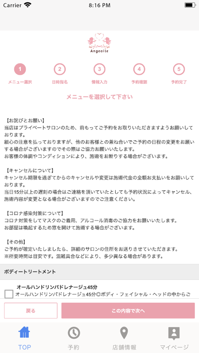 Angeaile Screenshot