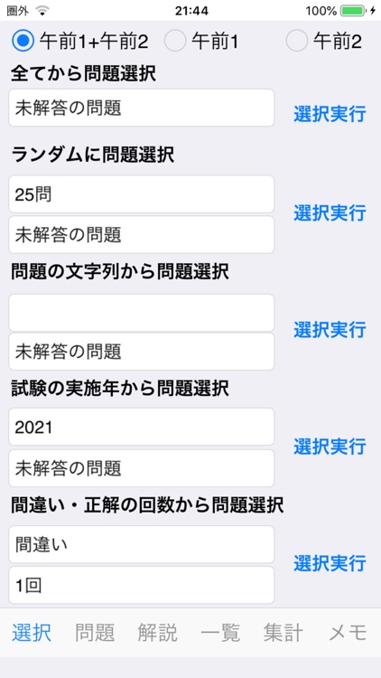データベーススペシャリスト試験対策