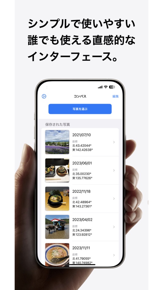 #1. Photo Navigate (iOS) 由: SUMMERBANANA