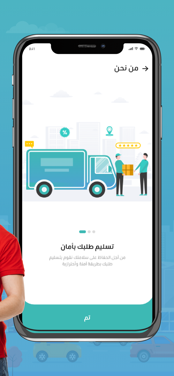 مرسول اوامر