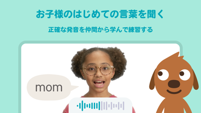 Sago Mini First Words: こども英語のおすすめ画像1