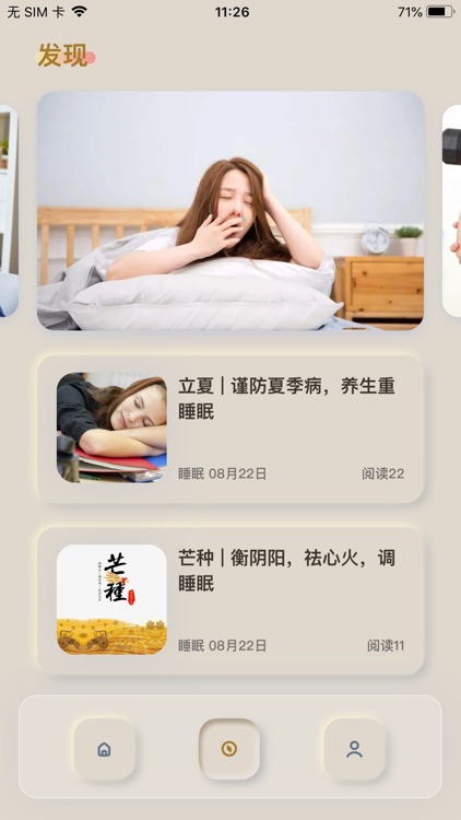 瑞梦思Sleep