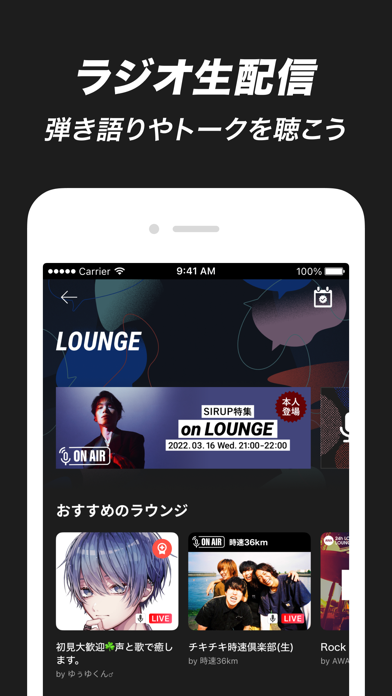 音楽アプリ AWAのおすすめ画像3