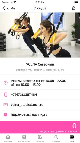 Game screenshot Volna stretching studio hack