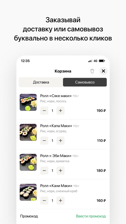 #3. И то и сё | Доставка еды (iOS) 由: Лаборатория Икс
