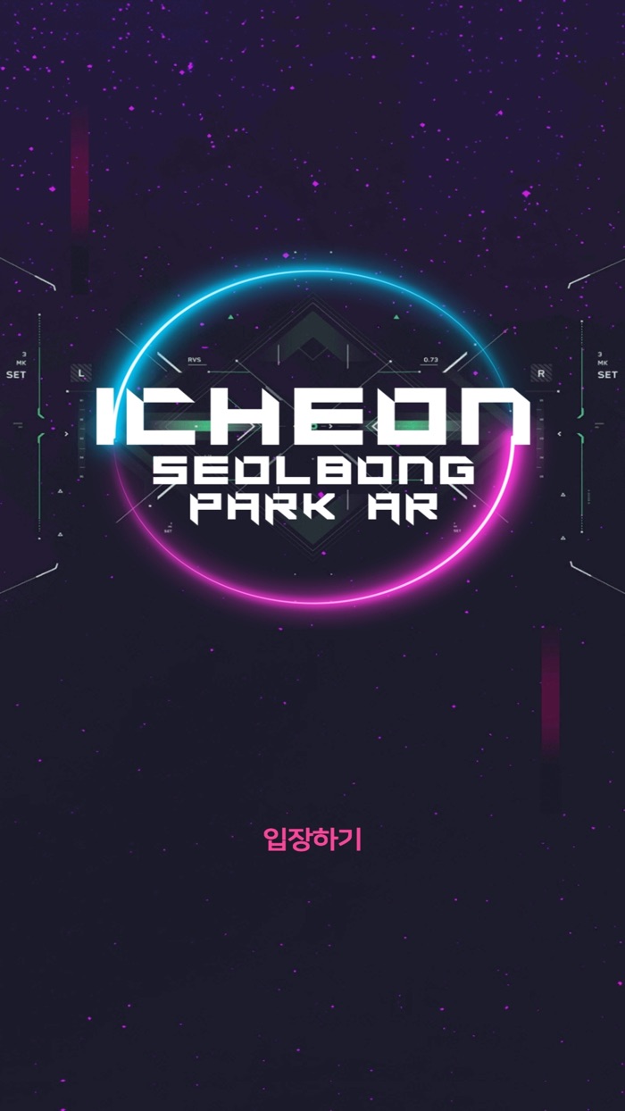 이천설봉공원AR