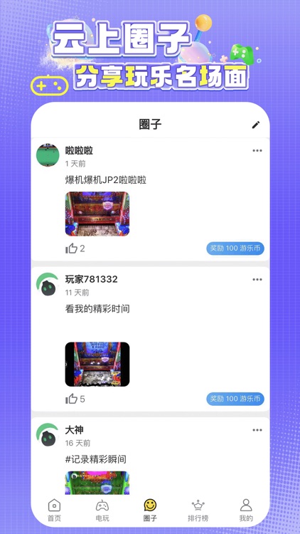 云街机 screenshot-5