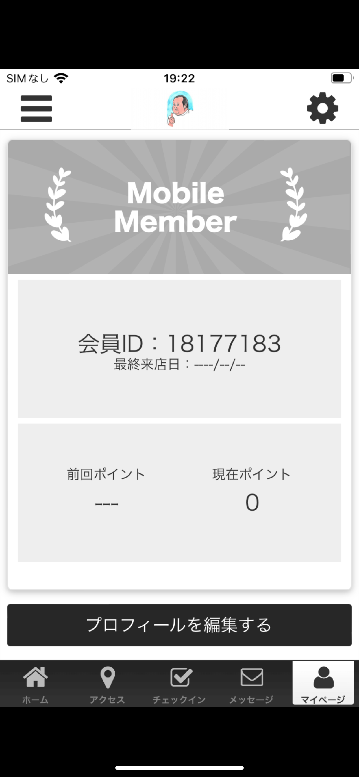 くぎぬき接骨院　公式アプリ screenshot 3