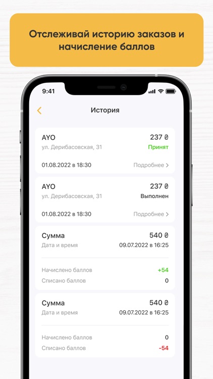 AYO Ukraine screenshot-4