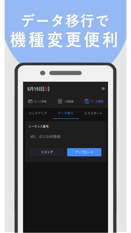 Suica＆PASMOリーダー screenshot-5
