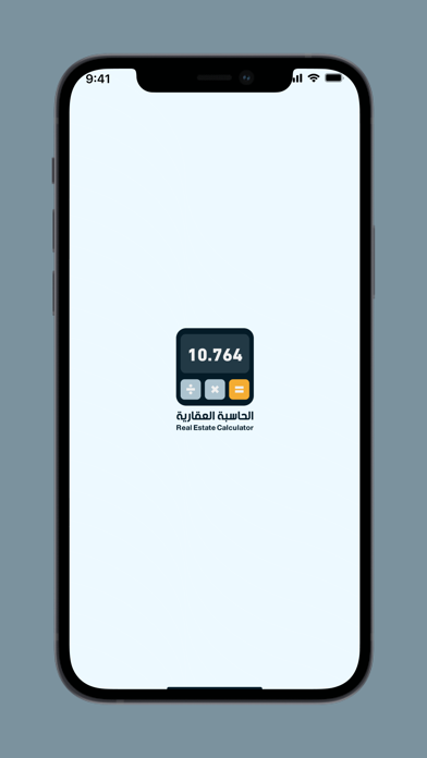 الحاسبة العقارية Screenshot