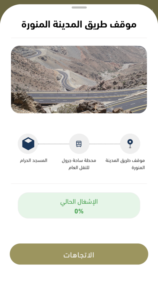 #2. Makkah Visitors (iOS) 来自: Next Gen