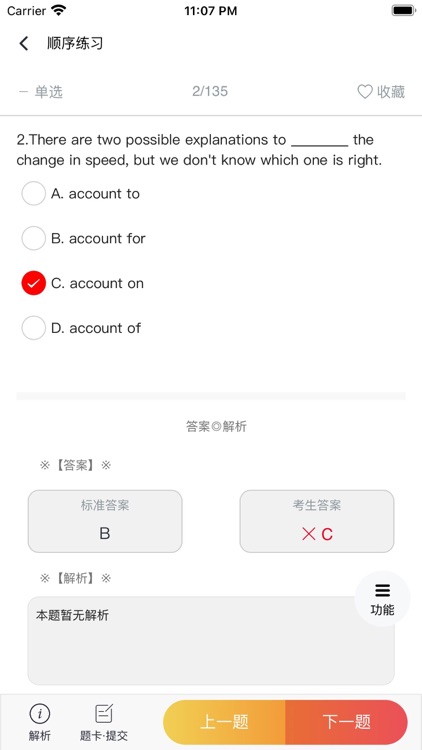 南琼考试系统移动客户端