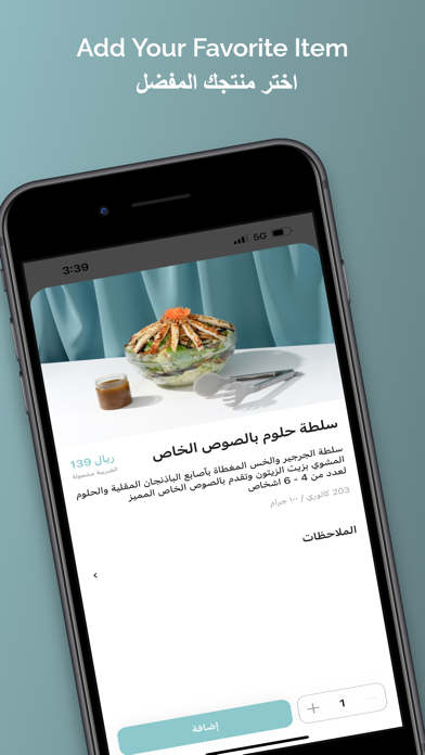 الجادي إليك Screenshot