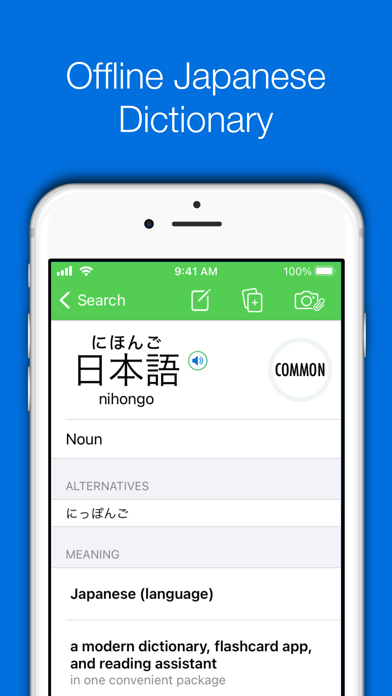 Nihongo - Japanese Dictionaryスクリーンショット