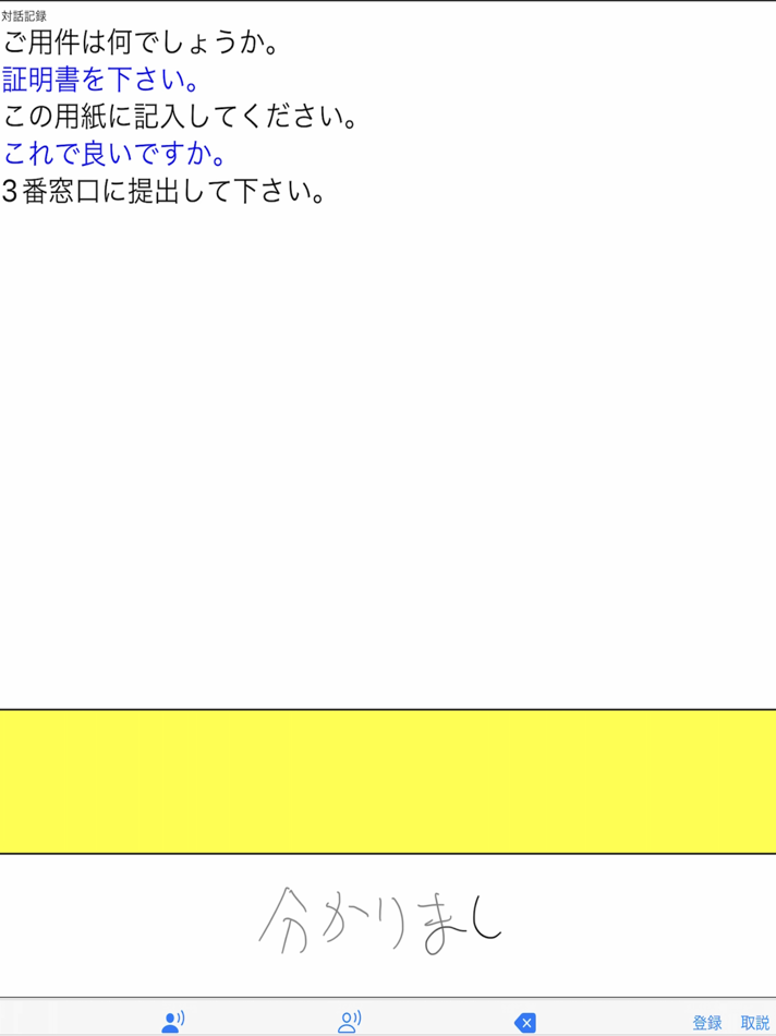 #2. 筆談PK (iOS) Ved: 坦 Kanda