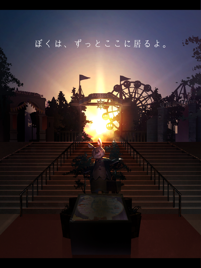 脱出ゲーム 遊園地からの脱出