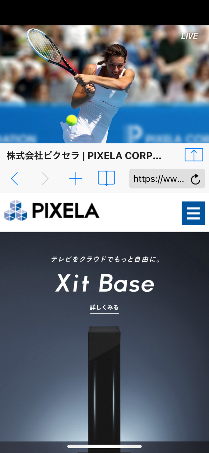 ワイヤレスTVStationTV