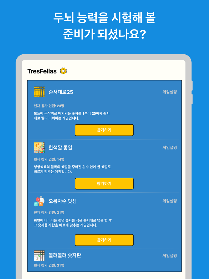 천하제일퍼즐대회