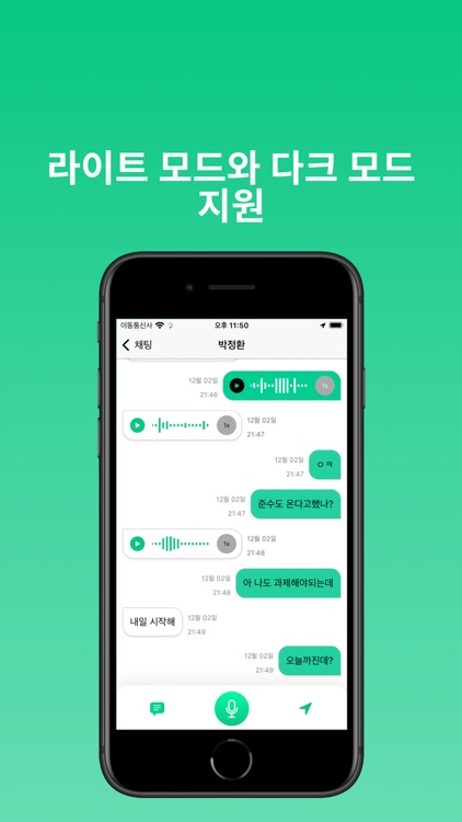 Connected -  커넥티드 screenshot-4