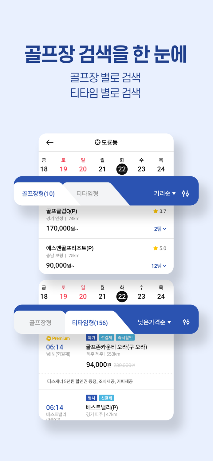골프존 티스캐너