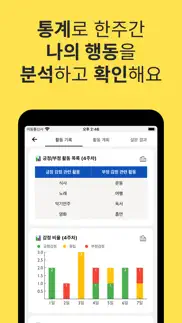 닥터 심심이2 iphone screenshot 2