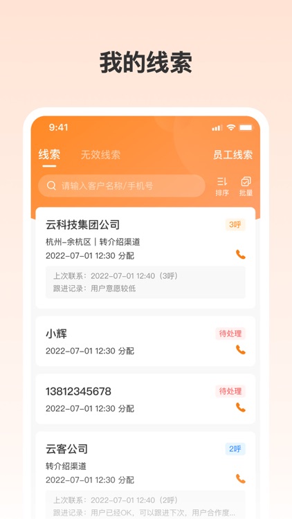 阿甘云客-为服务而生