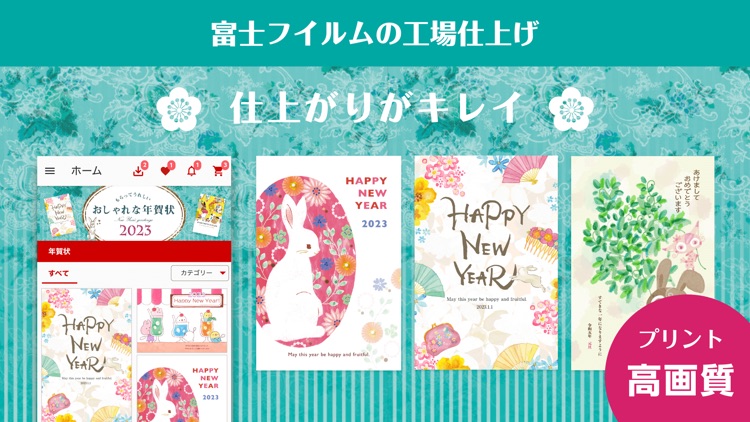 もらってうれしい おしゃれな年賀状【ウェブポ】 screenshot-4