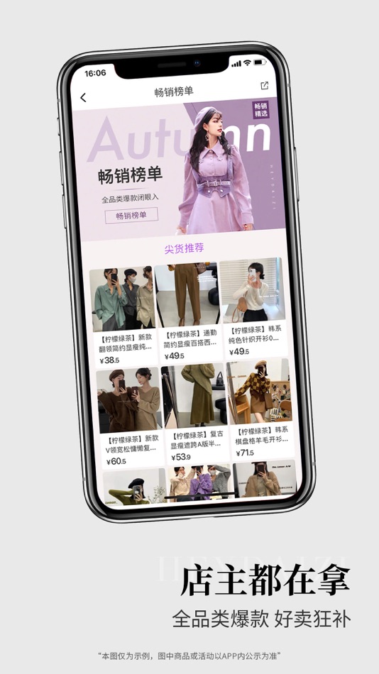 #6. 黑袋子 一手服装拿货批发平台 女装实体店一件起批 (iOS) 由: Feiliu Changshu Information Technology Co., Ltd.