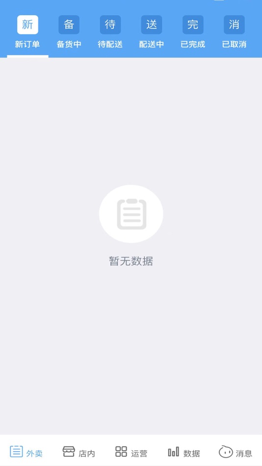 #3. 同城U享商家版 (iOS) 由: 吉坤 李