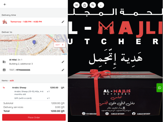 Al Majlis - المجلس