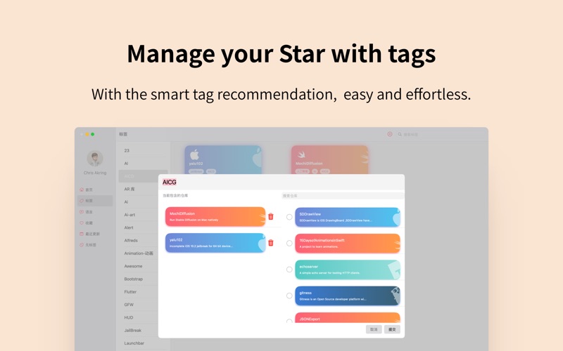 Screenshot #3 pour StarOrder-GitHub star manager