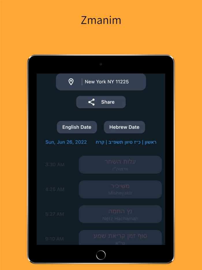 Zmanim Calendar - לוח וזמנים