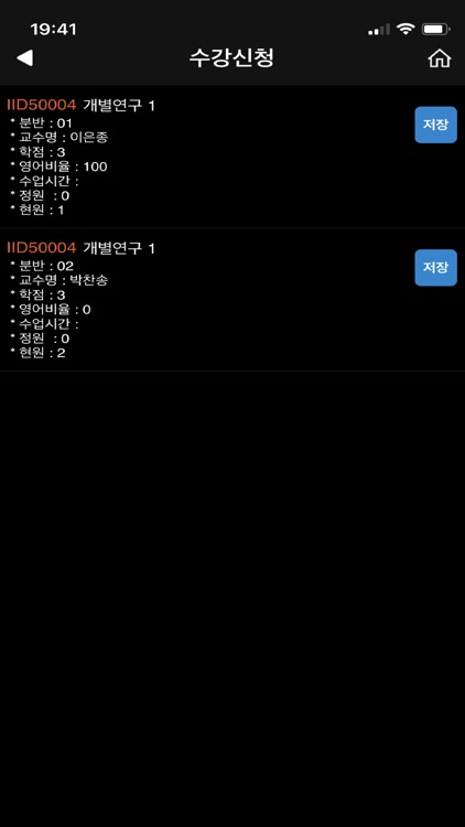 한동대수강신청