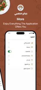 ذبائح الخفجي screenshot #9 for iPhone