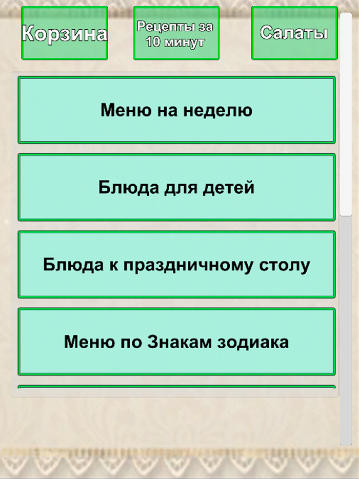 Пароварка рецепты